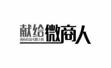 微商618活动方案6篇