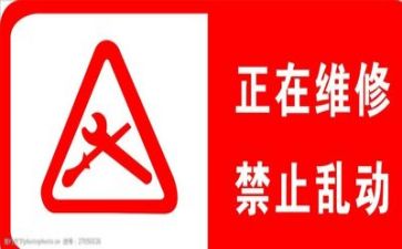 维修工述职报告6篇