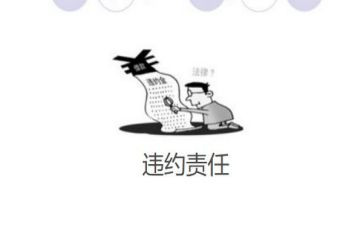 违约申请书模板8篇