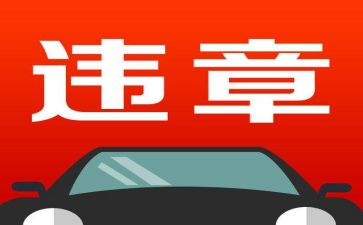 煤矿违章作业心得体会5篇