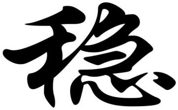 保稳定工作总结5篇