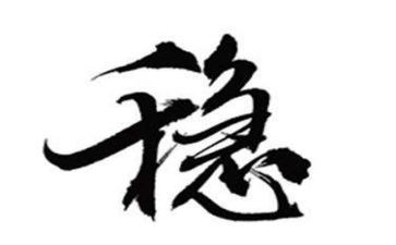 村综治维稳工作总结5篇