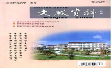 六上语文教学工作总结推荐6篇