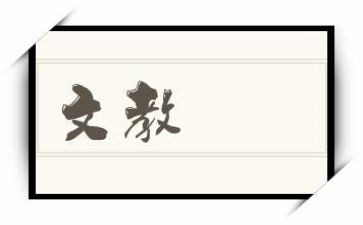 小学语文教师听课心得体会7篇