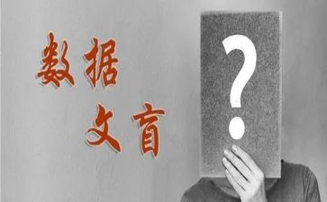 假文盲作文最新6篇