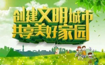 做文明市民的演讲稿优质7篇