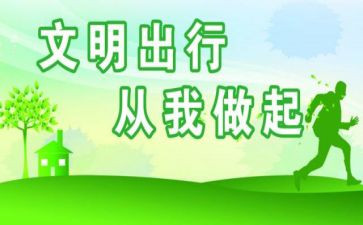 知礼仪懂文明演讲稿通用7篇