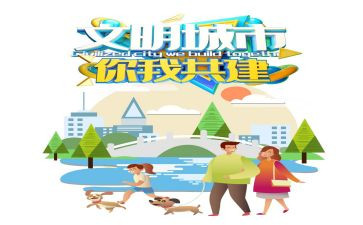 文明礼仪作文400字6篇