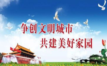 文明校园的演讲稿5篇