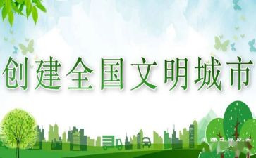 小学文明演讲稿8篇