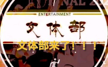 街办文体活动方案精选6篇