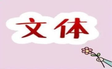 学生会文体部工作计划书范文5篇