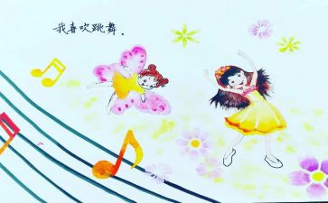 绘本《我》教案最新5篇