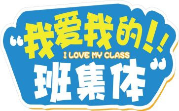 我的班长优秀作文7篇