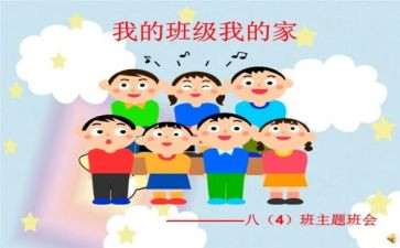 我的班故事作文8篇
