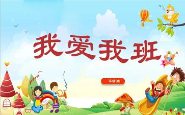 我的班主任的作文500字7篇
