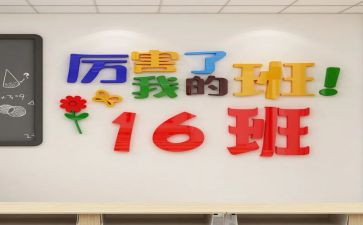 我的校园我的班作文600字8篇