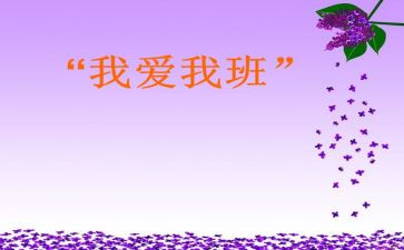 我的班故事作文优秀5篇