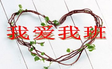 我的学校我的班的作文推荐7篇