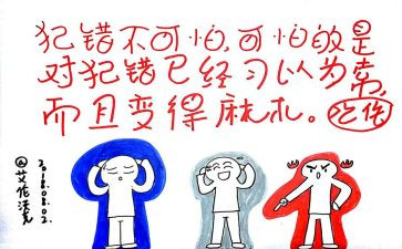 我的错作文800字优质8篇