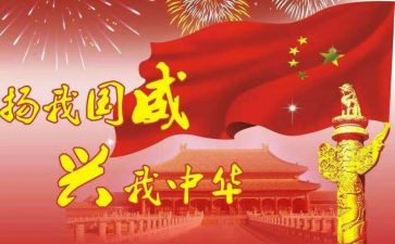 我的青春我的国演讲稿800字7篇