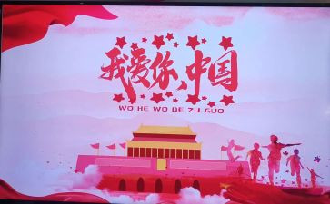 谢谢我的国作文8篇
