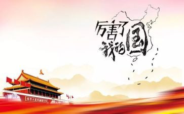 厉害啦我的国演讲稿8篇
