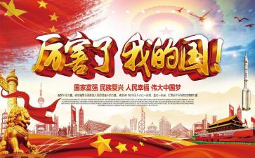我的国我的家作文800字作文优质5篇