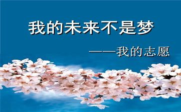 党与我的未来演讲稿6篇
