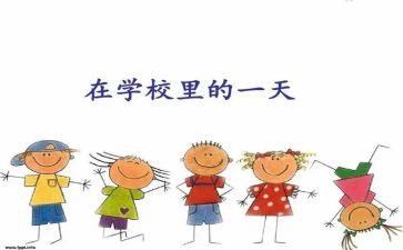 我的一天初一作文600字6篇