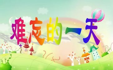我的一天英译作文6篇