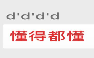 我懂了友谊的作文8篇