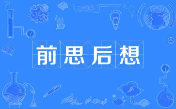 我好想一作文7篇