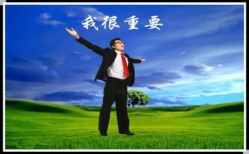 《我很重要》读后感100最新7篇