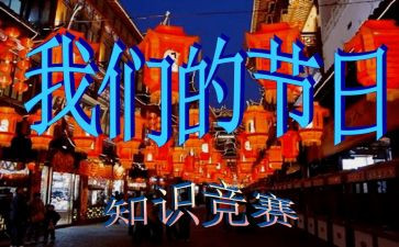 七夕我们的节日活动方案6篇