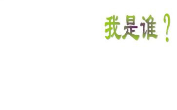 假如我是谁作文300字5篇