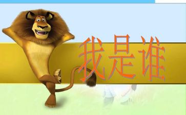 假如我是谁作文600字7篇