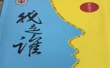 假如我是谁作文300字参考6篇