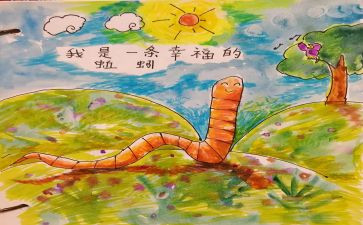 蚯蚓的日记1读后感优质5篇