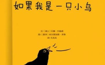 小小鸟的作文8篇