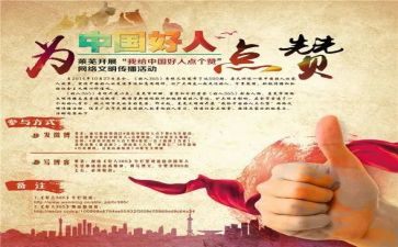 为你点赞的作文800字5篇