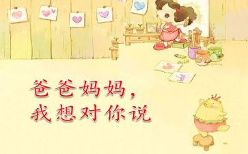 春我想对你说的作文6篇
