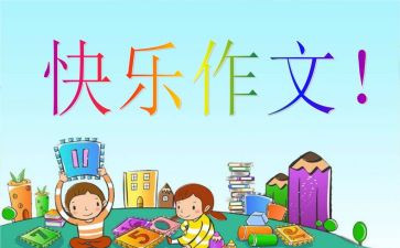__我想对你说400字的作文推荐6篇