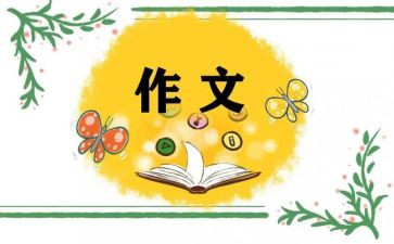党啊我想对你说的作文7篇