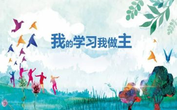 我的青春我做主的演讲稿7篇