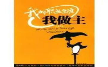 我的青春我做主的演讲稿优质5篇