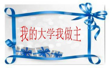 我的——我做主作文最新7篇