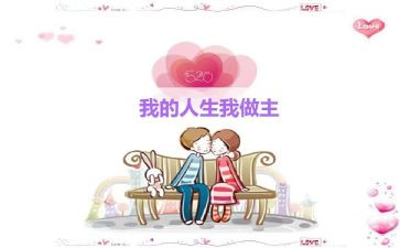 我的快乐我做主作文8篇