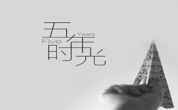 五年级的一百字读后感5篇