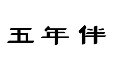 五年级习作课读后感6篇